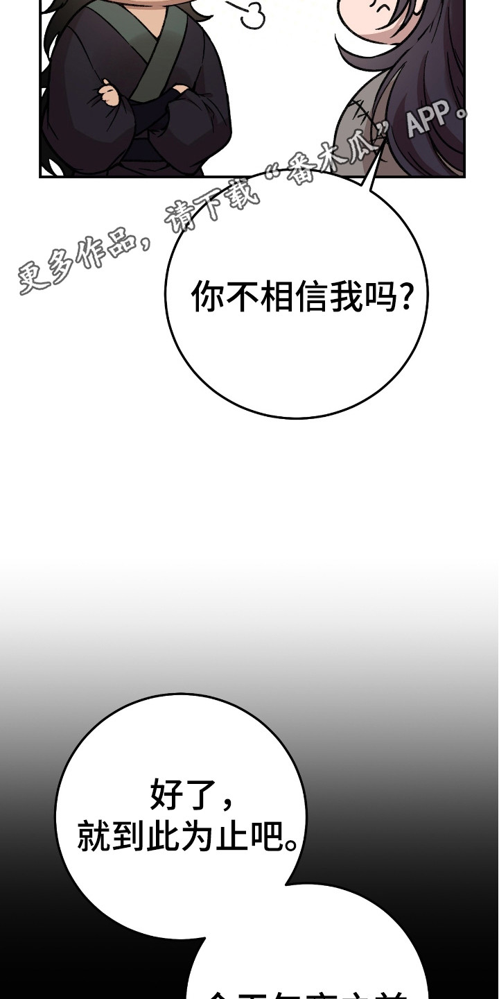 红玉溪多少一包漫画,第12话1图