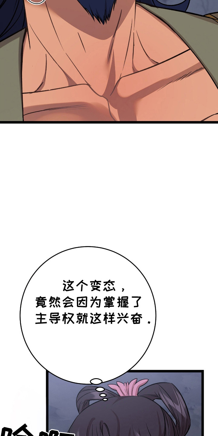 红玉鸟的叫声漫画,第66话2图