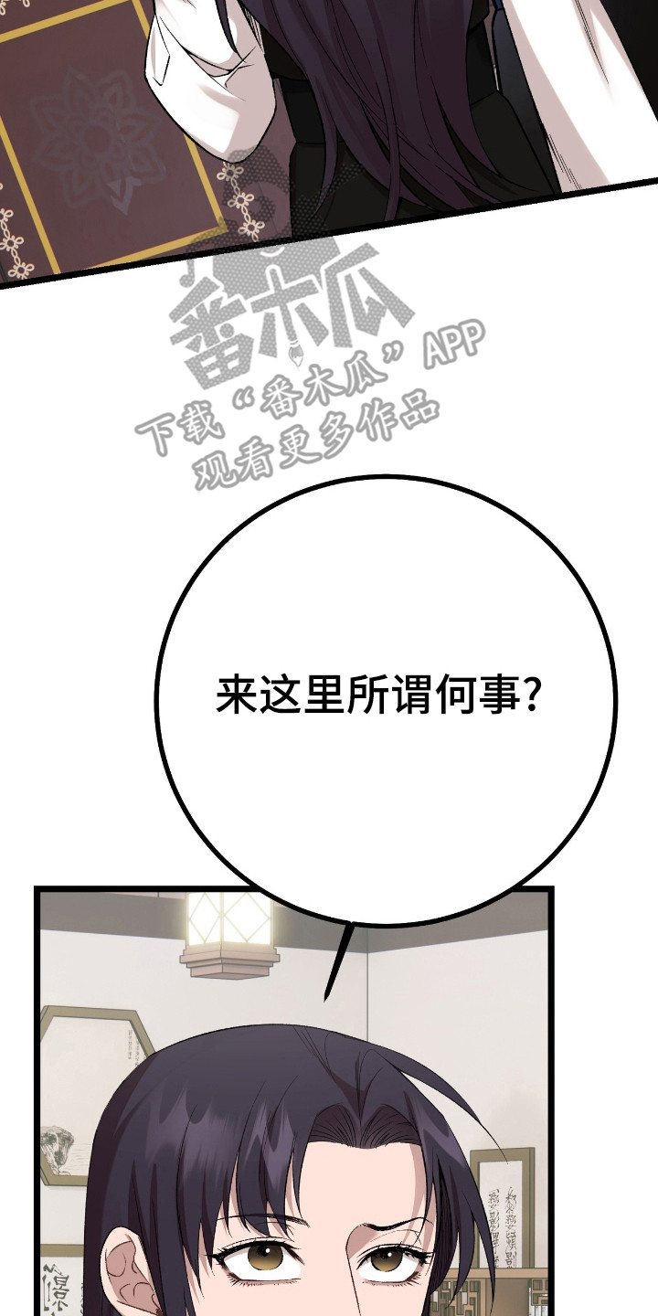 红玉原石图片漫画,第33话2图