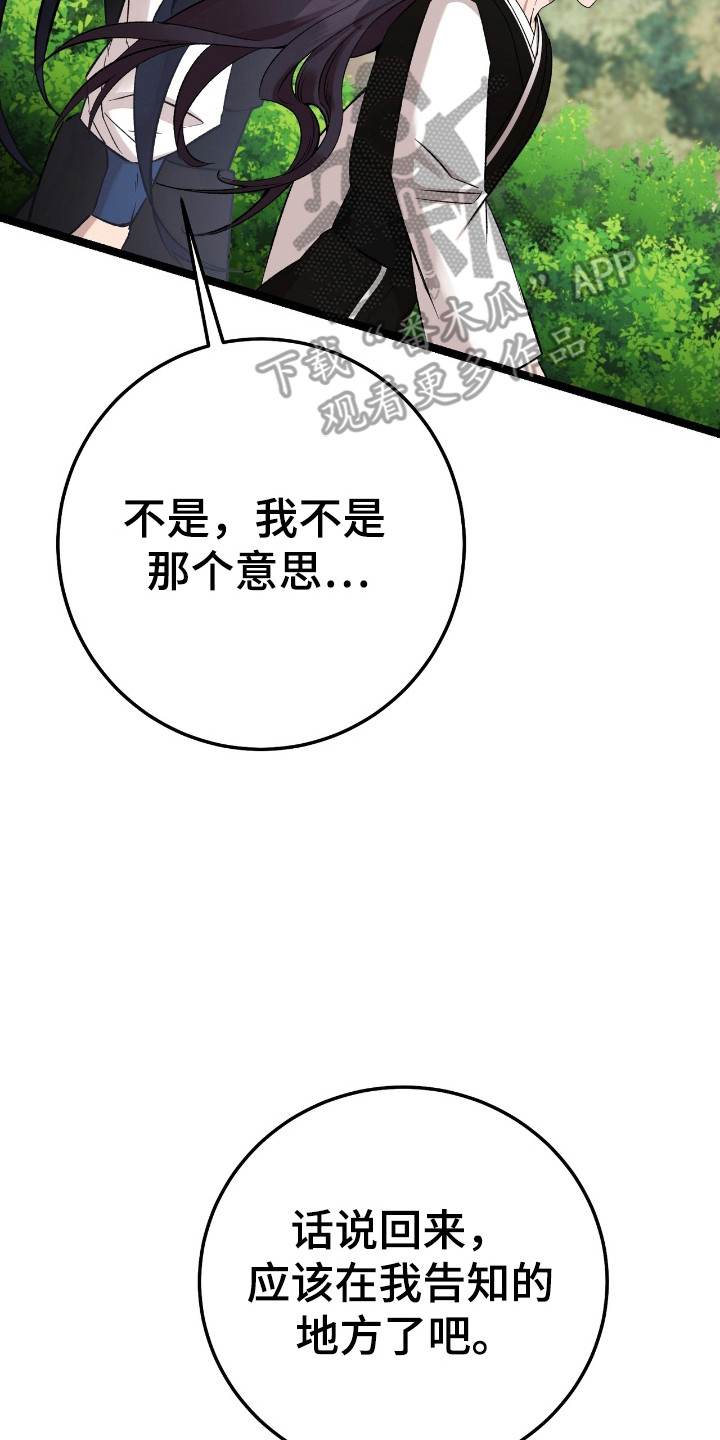 红玉鸟漫画,第49话2图