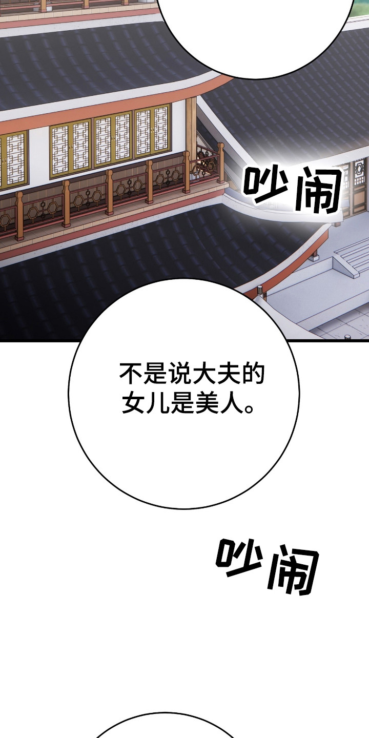 红玉原石图片漫画,第37话2图