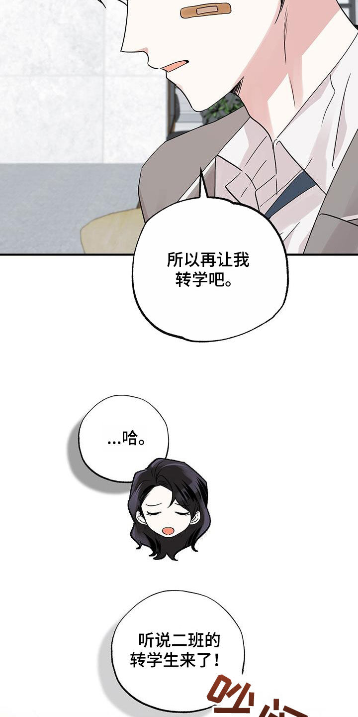 他的专属小甜心七月漫画,第19话1图