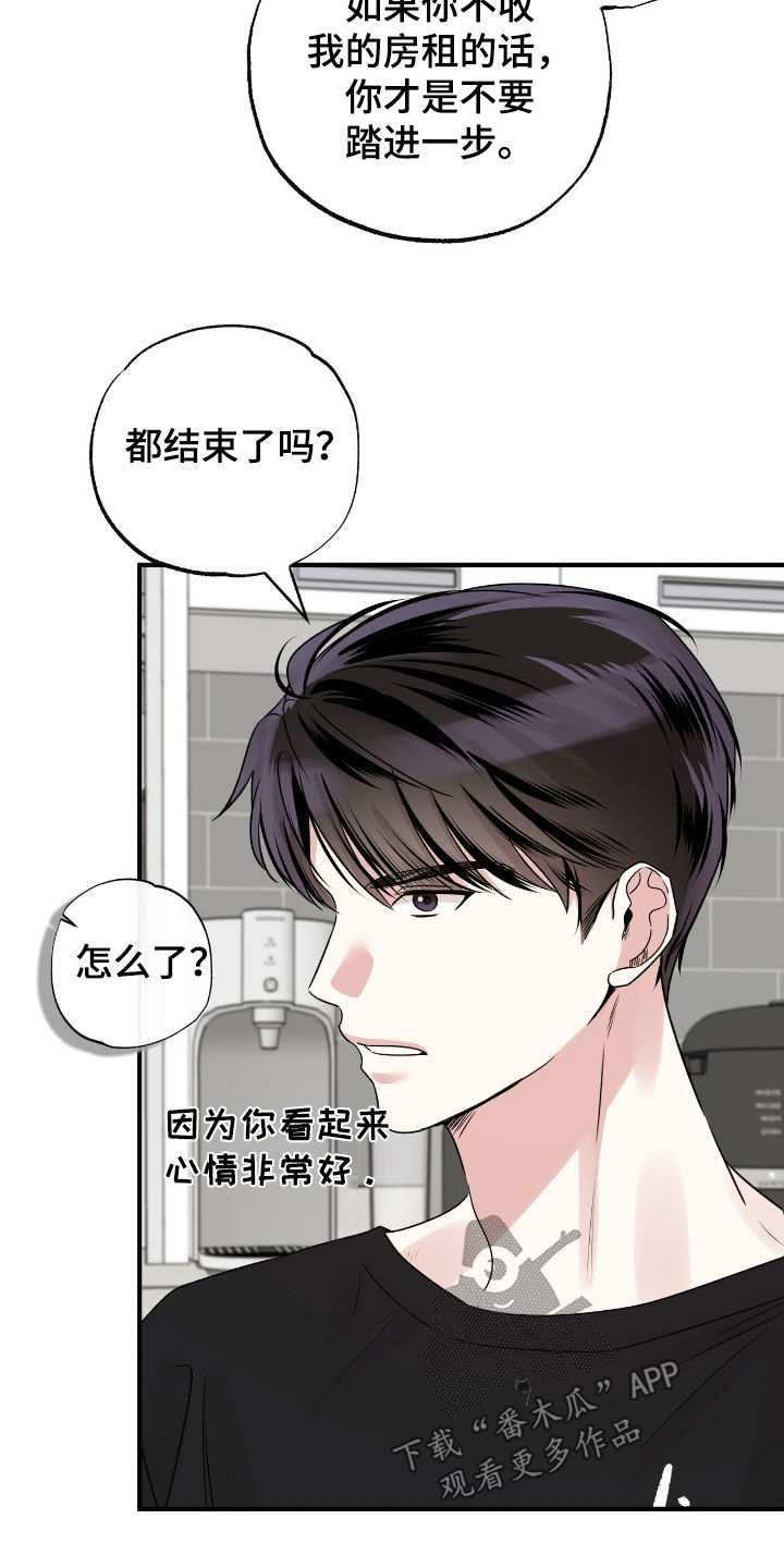 他的专属直播小说漫画,第56话1图