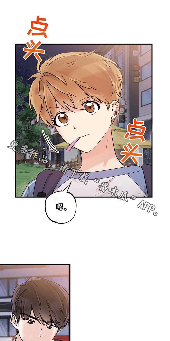 他的专属小甜心七月漫画,第11话2图