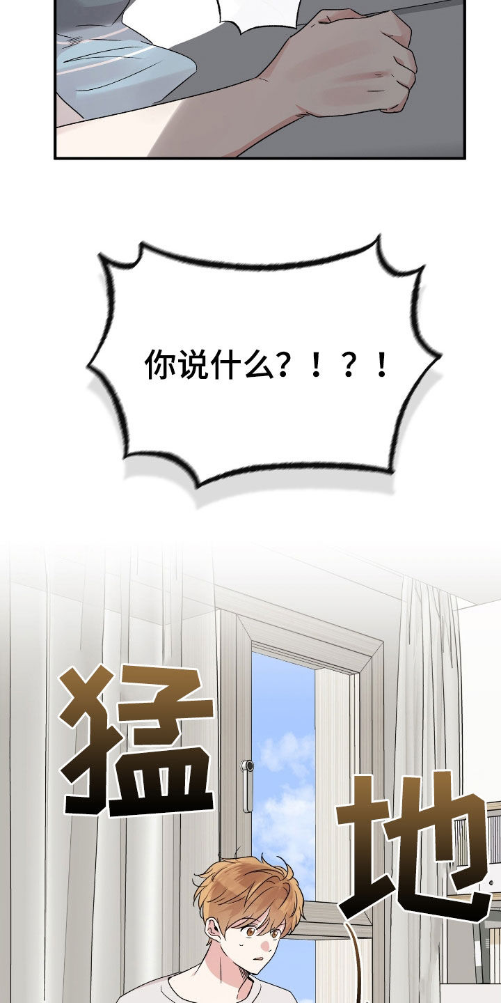 他的专属救赎漫画,第39话2图