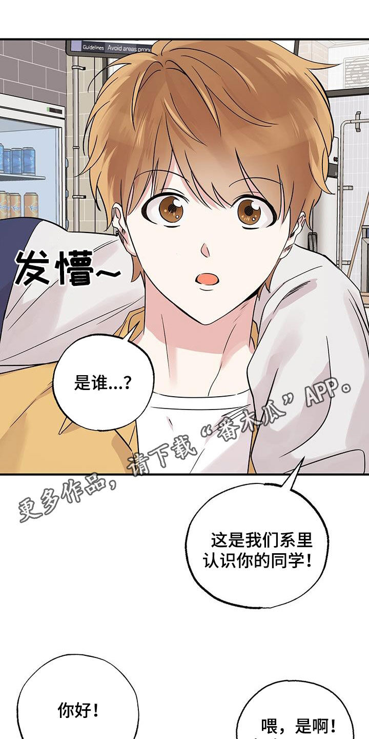 他的专属小狗漫画,第24话1图