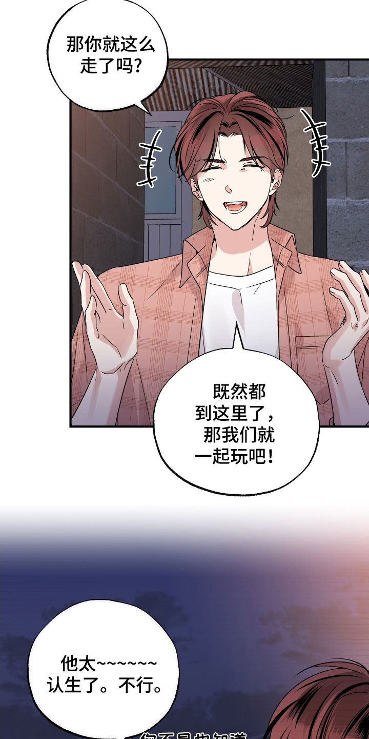 他的专属小狗漫画免费无删减在线观看60漫画,第42话1图