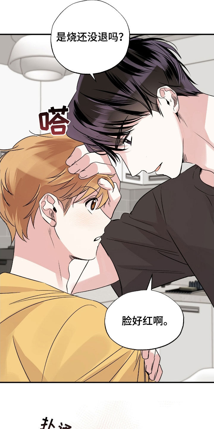 他的专属暖阳漫画,第50话2图