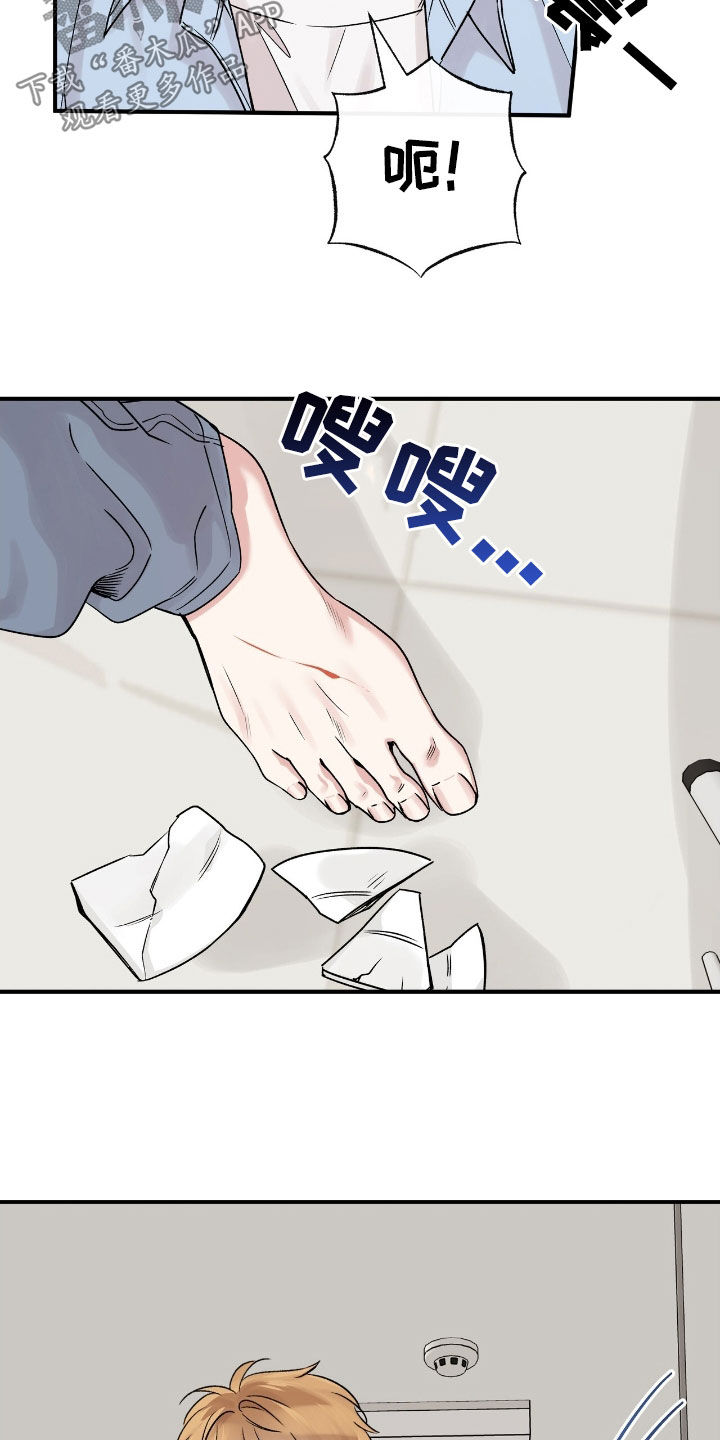 他的专属暖阳漫画,第55话1图