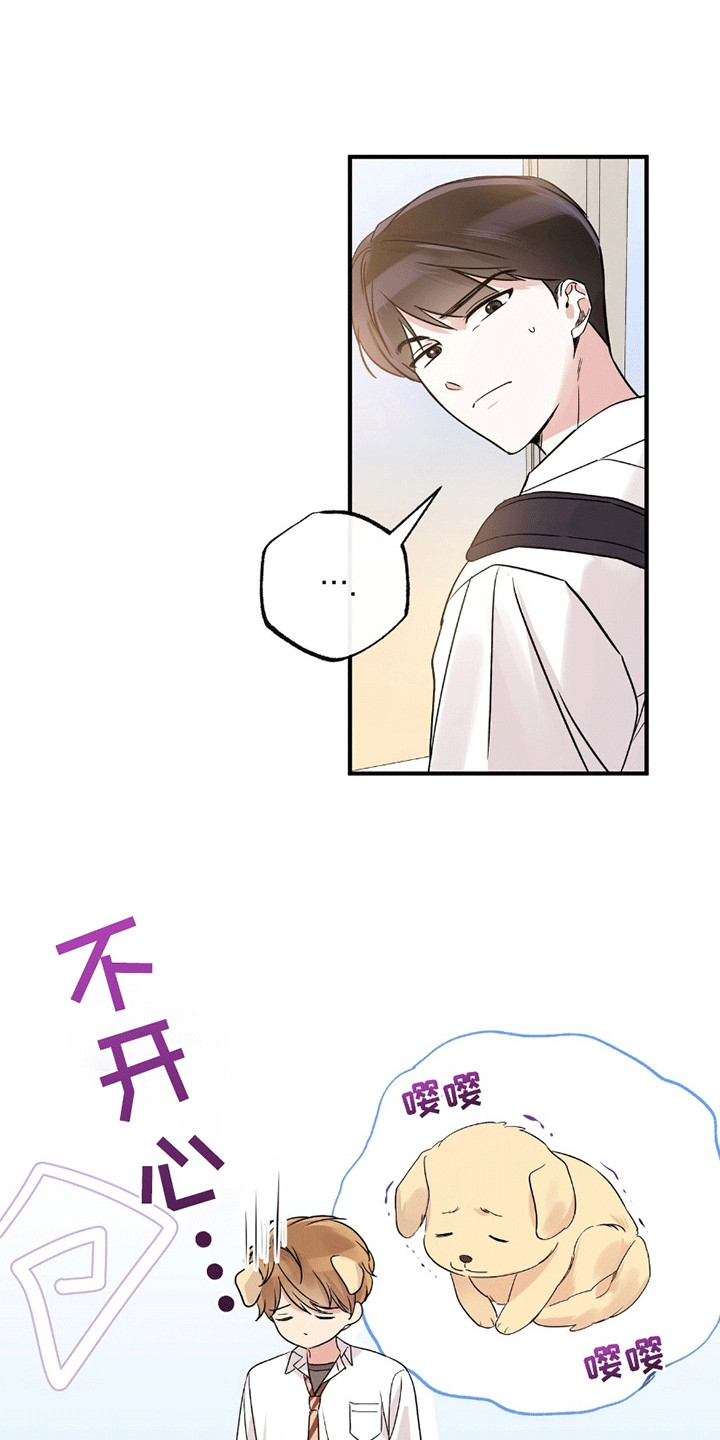 他的专属直播小说漫画,第6话1图