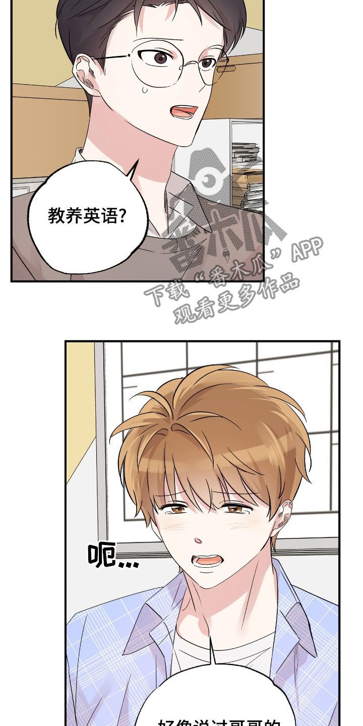 他的专属小狗原名漫画,第27话2图