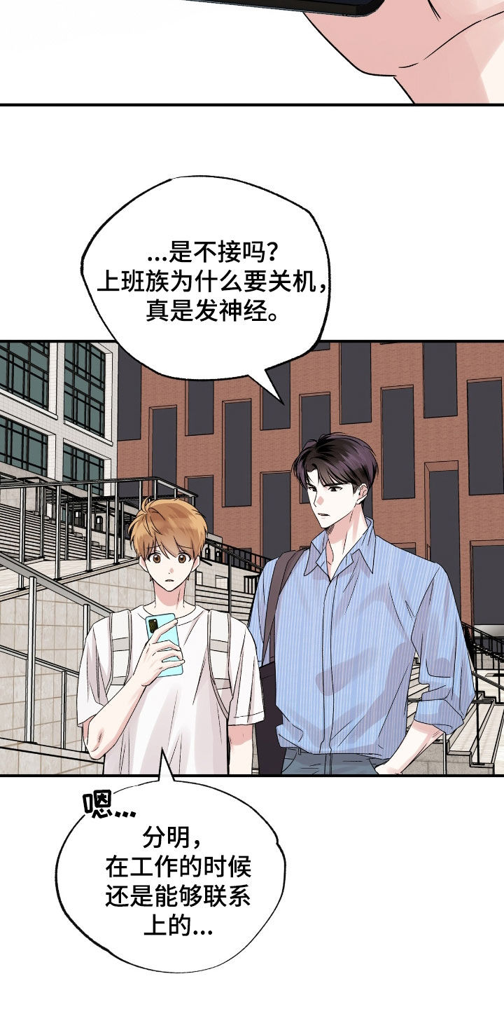 他的专属小狗漫画免费观看漫画,第57话2图