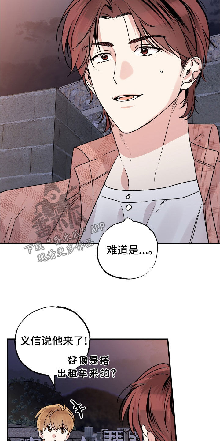 他的专属小狗原名漫画,第42话1图