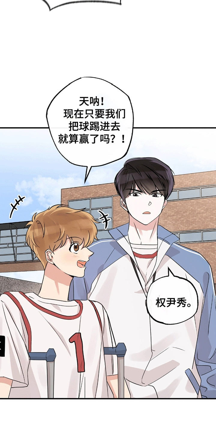 他的专属小狗原名漫画,第14话2图