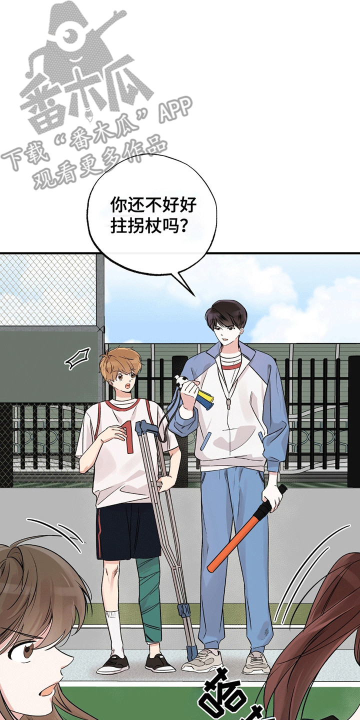 他的专属小狗原名漫画,第13话2图