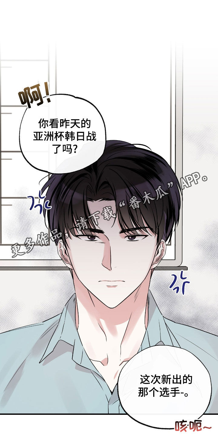 他的专属小狗漫画免费观看漫画,第35话1图