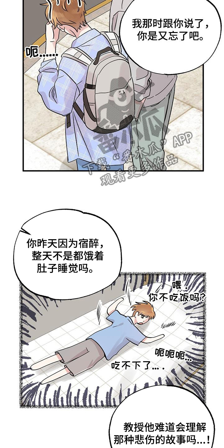 他的专属小狗漫画,第26话1图