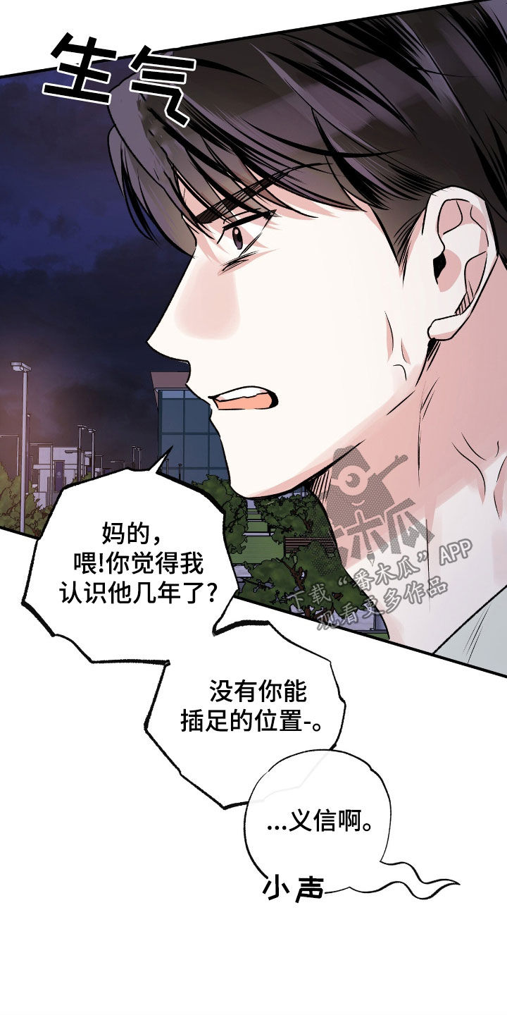 他的专属小狗漫画免费无删减在线观看60漫画,第47话1图