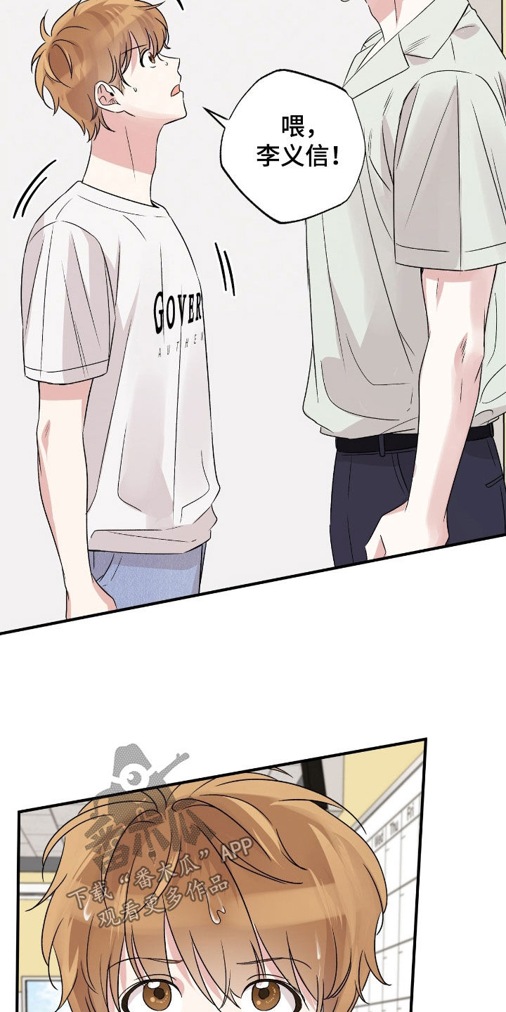他的专属小狗漫画,第46话1图