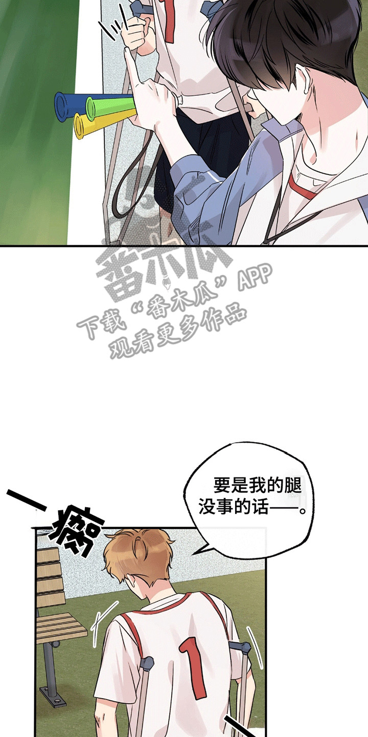 他的专属小狗原名漫画,第13话1图