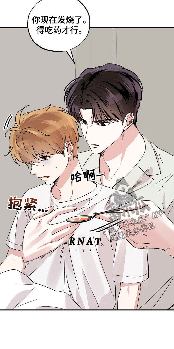 他的专属小狗漫画免费无删减在线观看60漫画,第48话2图