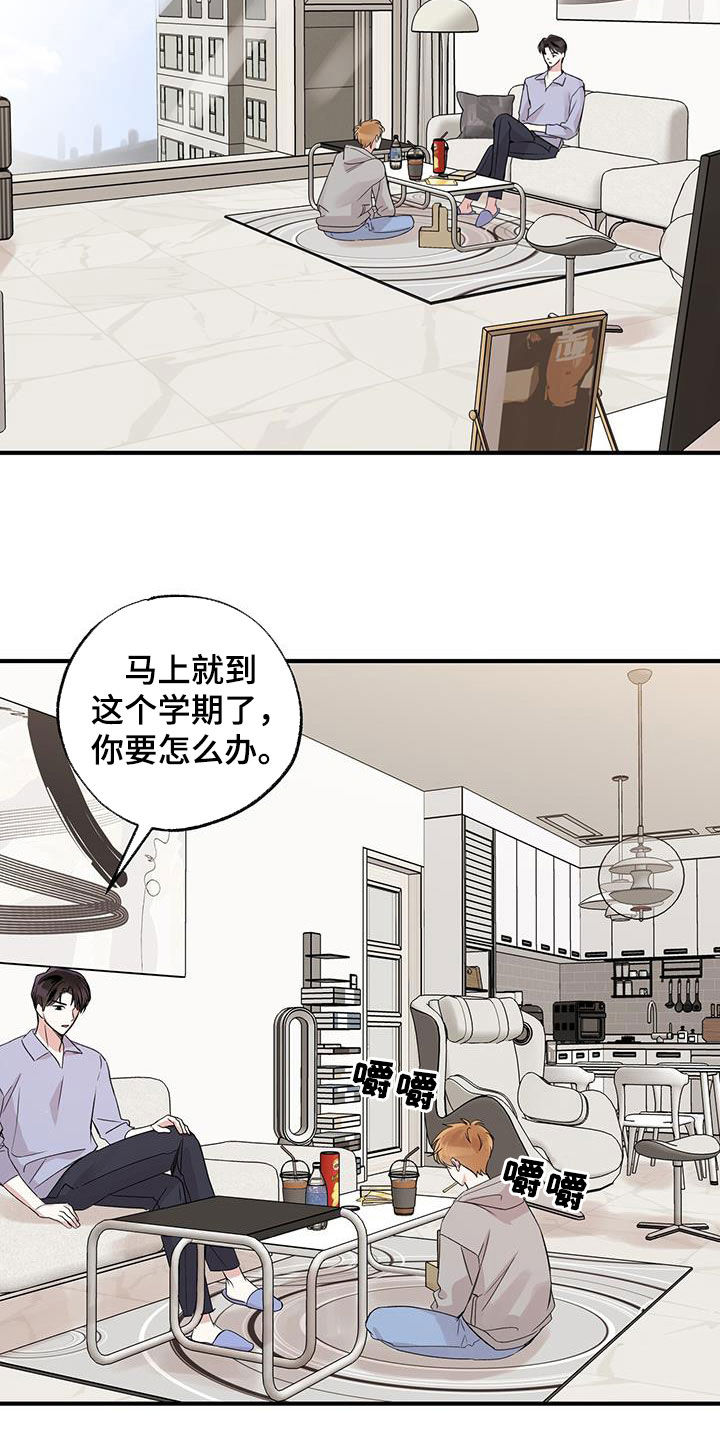 他的专属小狗漫画免费无删减在线观看60漫画,第20话2图