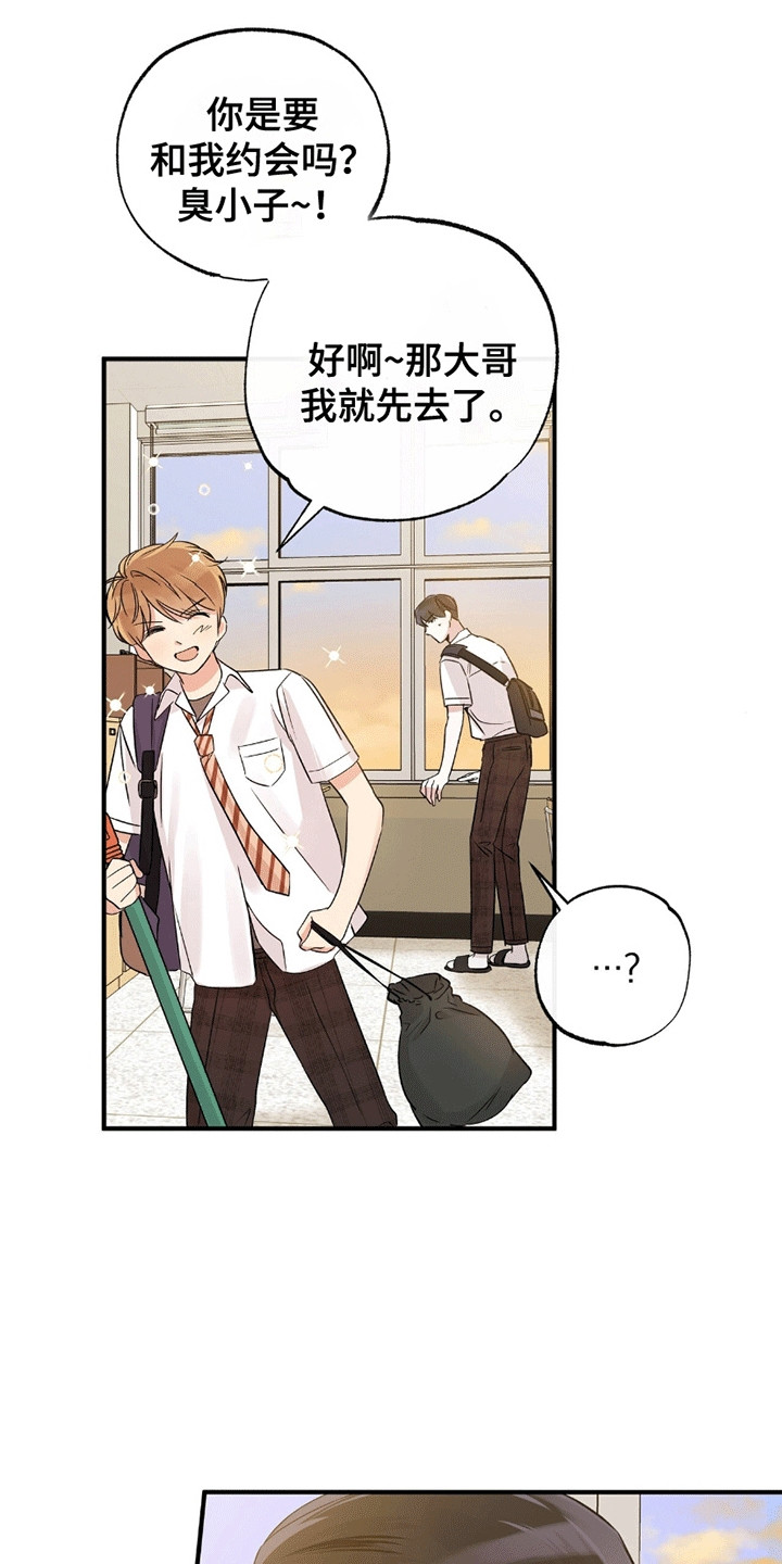 他的专属小狗漫画免费阅读漫画,第6话2图