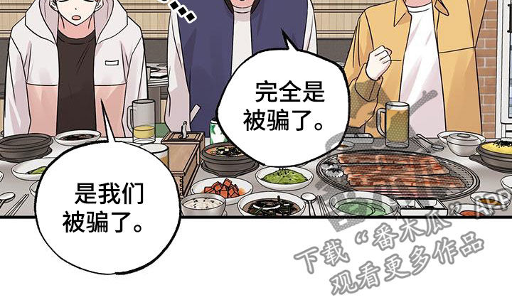 他的专属小狗原名漫画,第23话2图