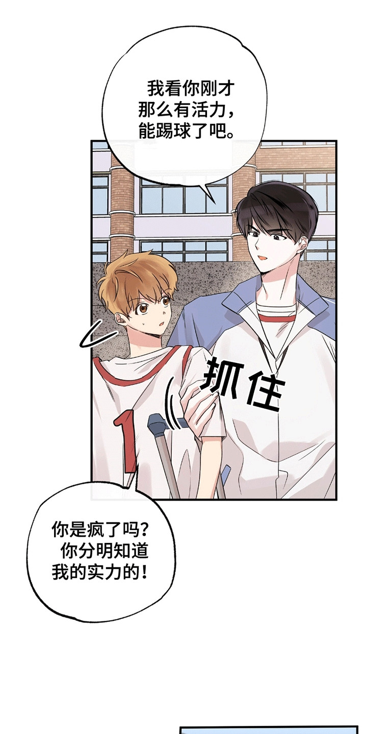 他的专属小狗原名漫画,第14话1图