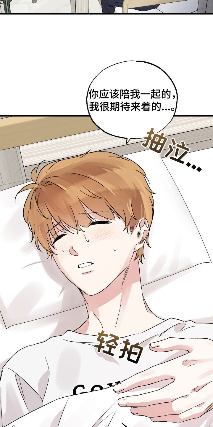 他的专属小狗漫画免费无删减在线观看60漫画,第48话1图