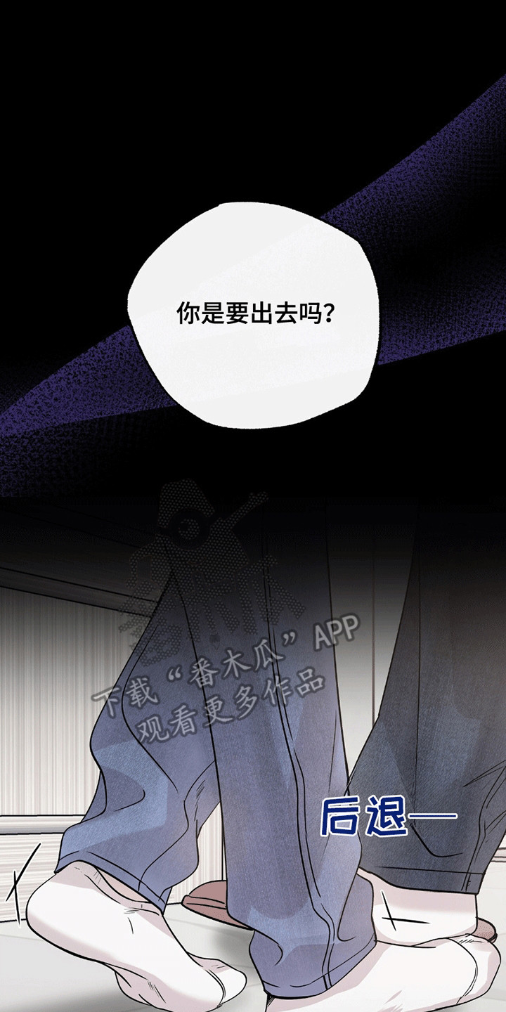 他的专属小甜心七月漫画,第1话1图