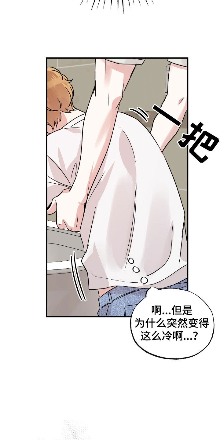 他的专属小狗漫画免费无删减在线观看60漫画,第48话2图