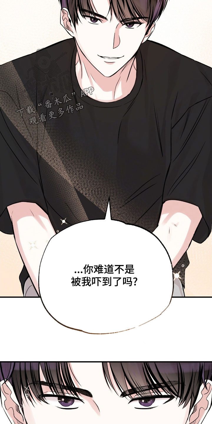 他的专属救赎漫画,第55话2图