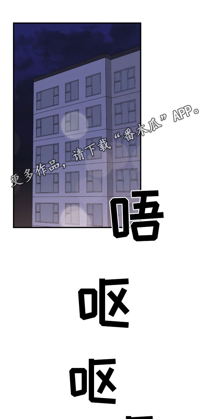 他的专属暖阳漫画,第48话1图