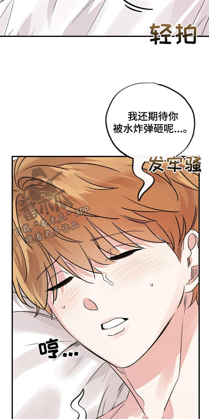 他的专属小狗漫画免费无删减在线观看60漫画,第48话2图