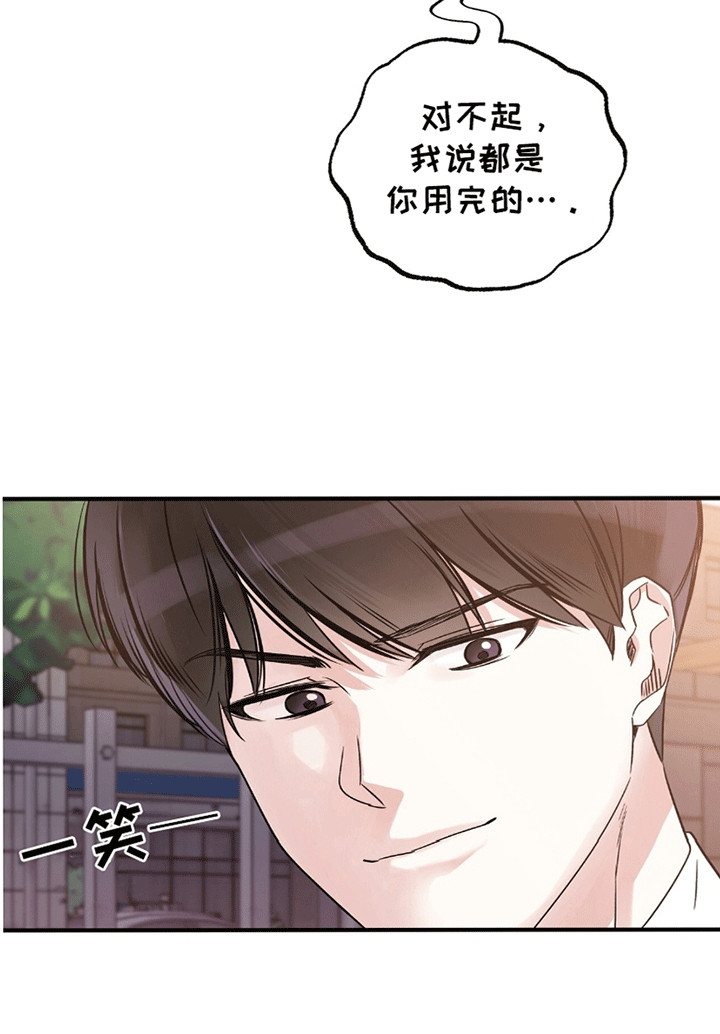 他的专属小甜心七月漫画,第10话2图