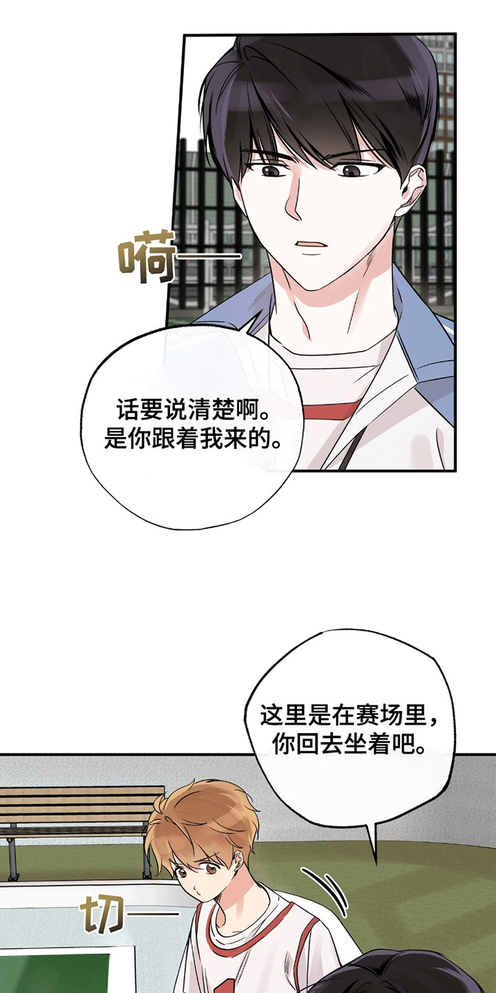 他的专属小狗原名漫画,第13话2图