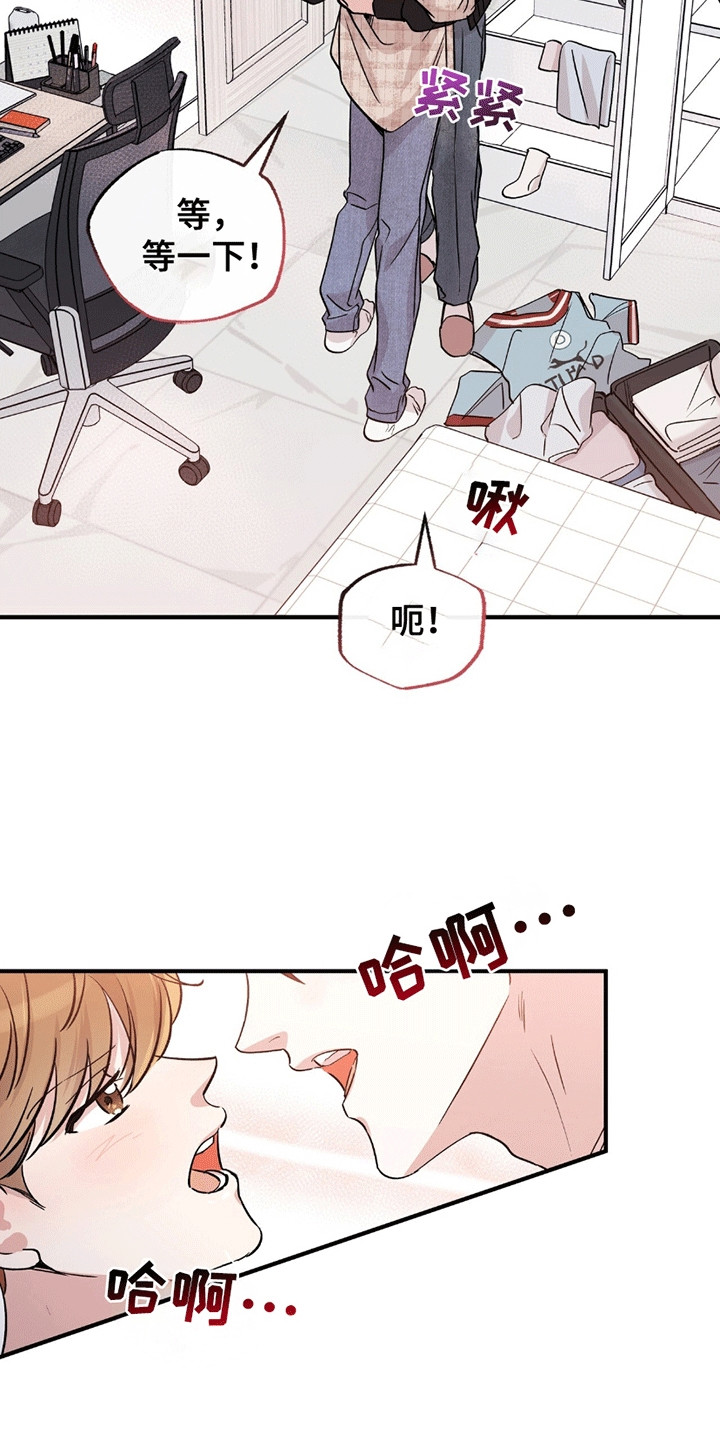 他的专属小甜心七月漫画,第1话1图