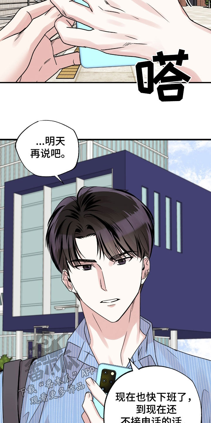 他的专属小狗漫画免费观看漫画,第57话1图