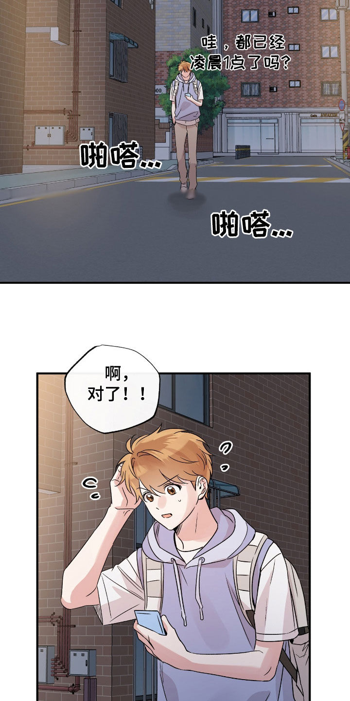 他的专属小狗漫画免费阅读漫画,第44话2图