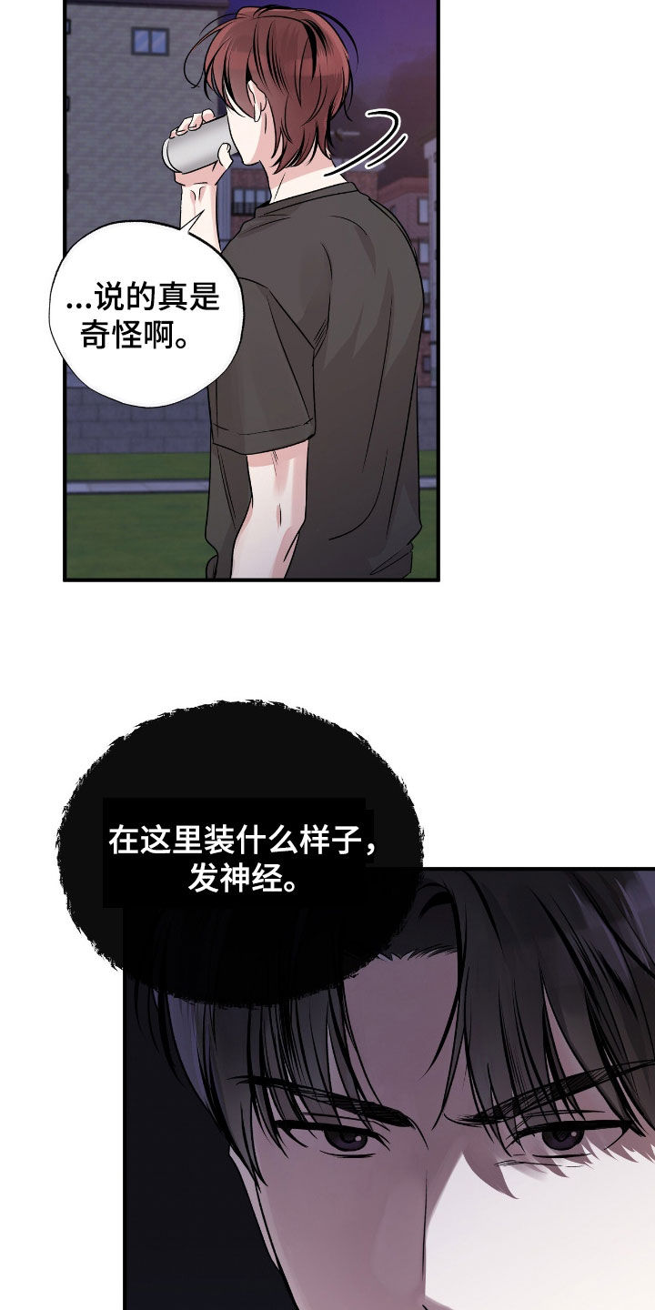 他的专属小甜心七月漫画,第47话1图