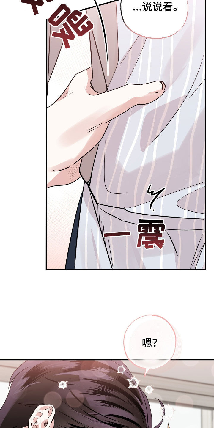 他的专属小狗漫画免费无删减在线观看60漫画,第36话2图