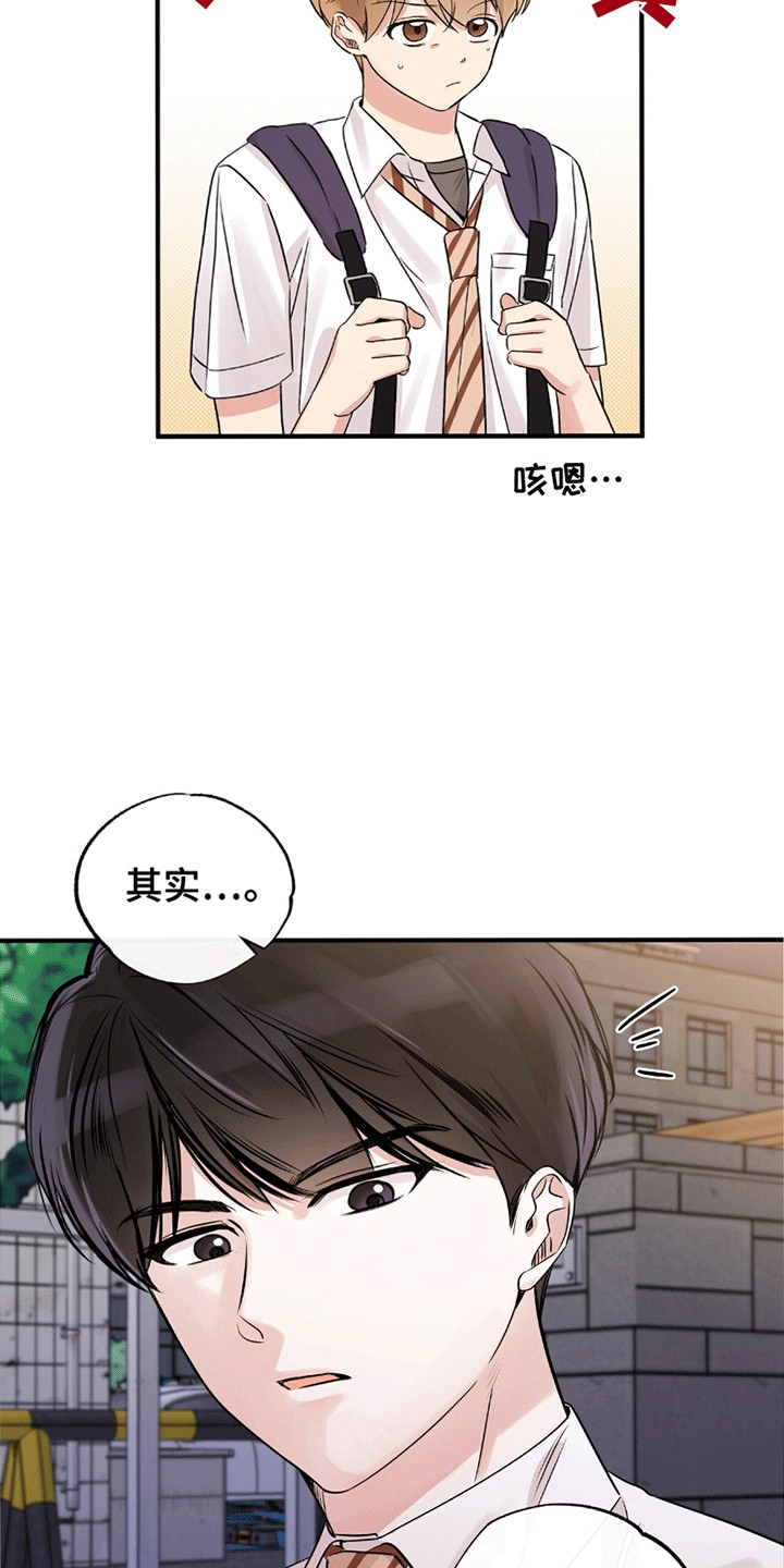 他的专属救赎漫画,第10话2图