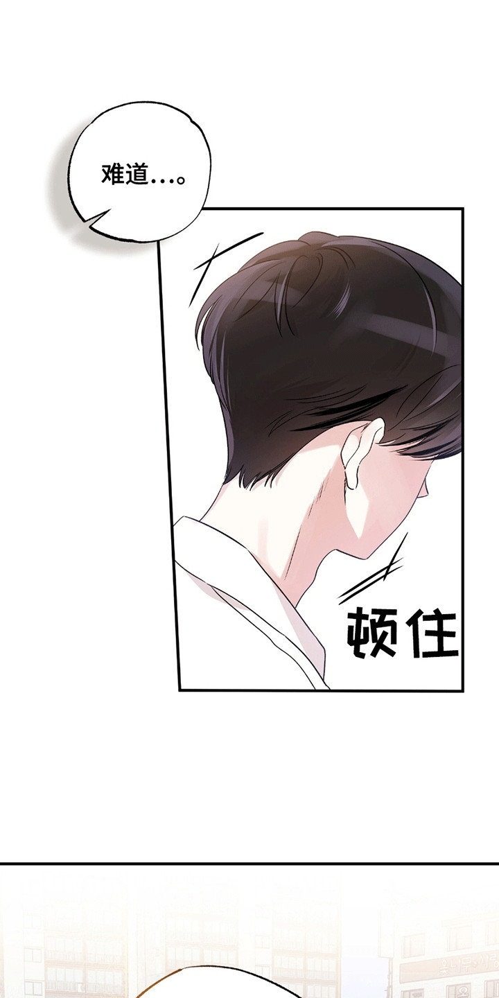 他的专属暖阳漫画,第5话1图