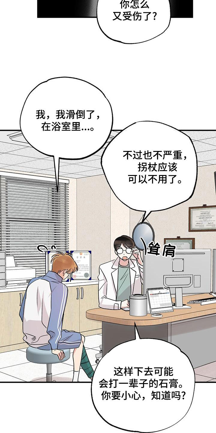 他的专属小狗漫画免费观看漫画,第16话1图