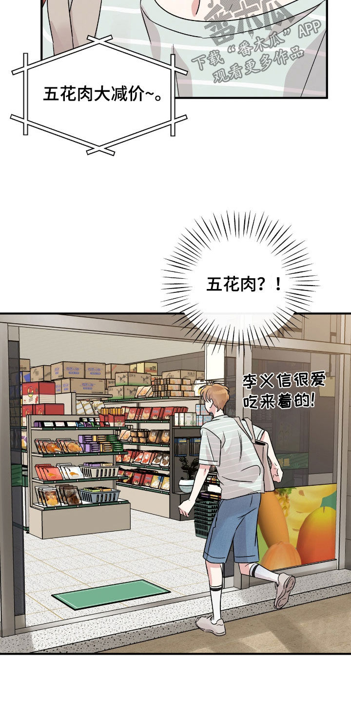 他的专属小甜心七月漫画,第38话1图