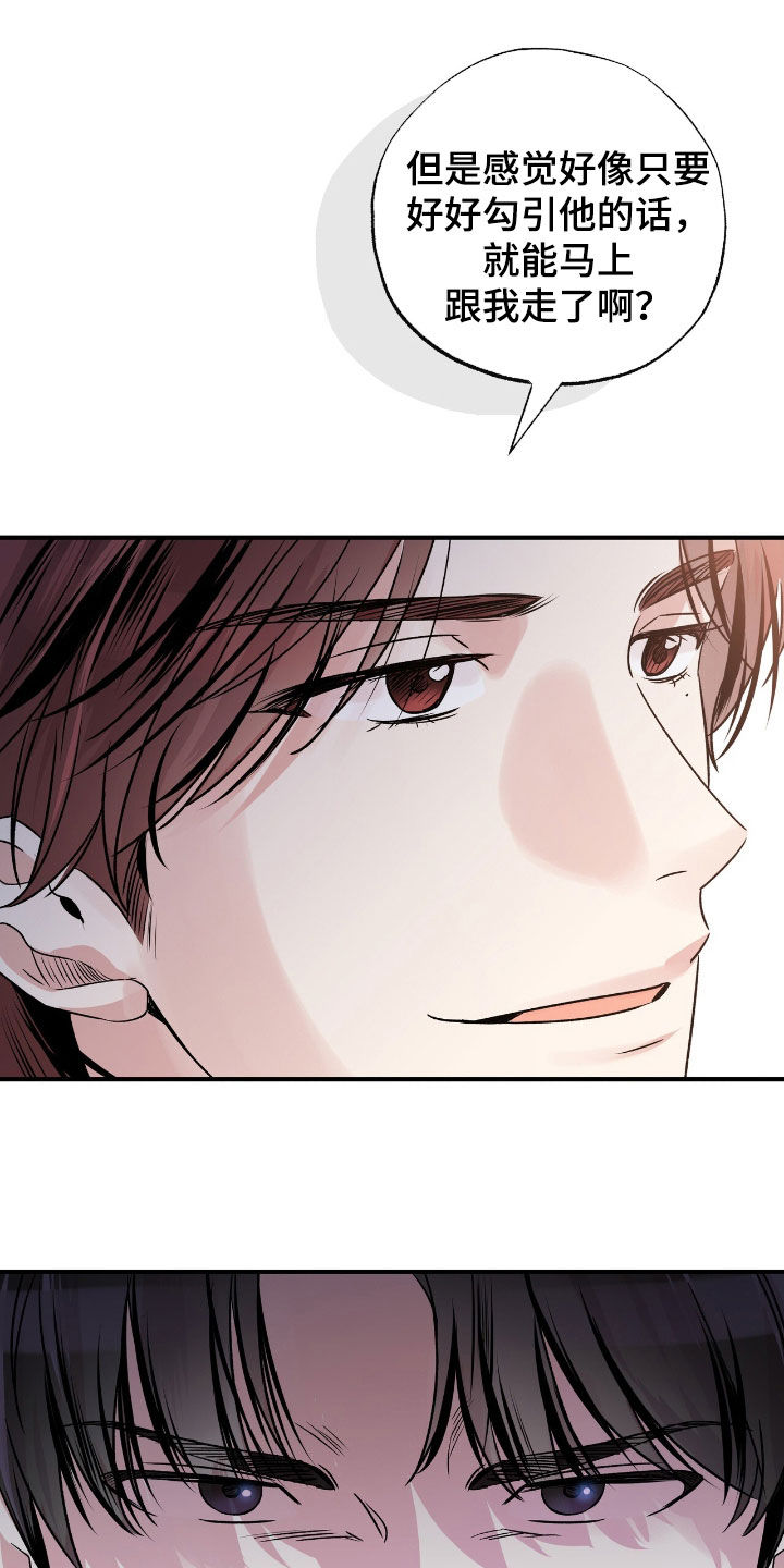他的专属小狗漫画免费无删减在线观看60漫画,第47话1图