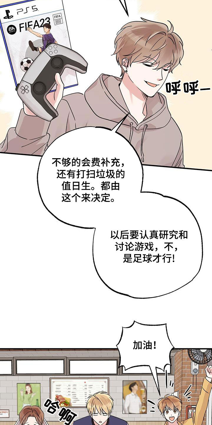 他的专属小狗原名漫画,第23话1图