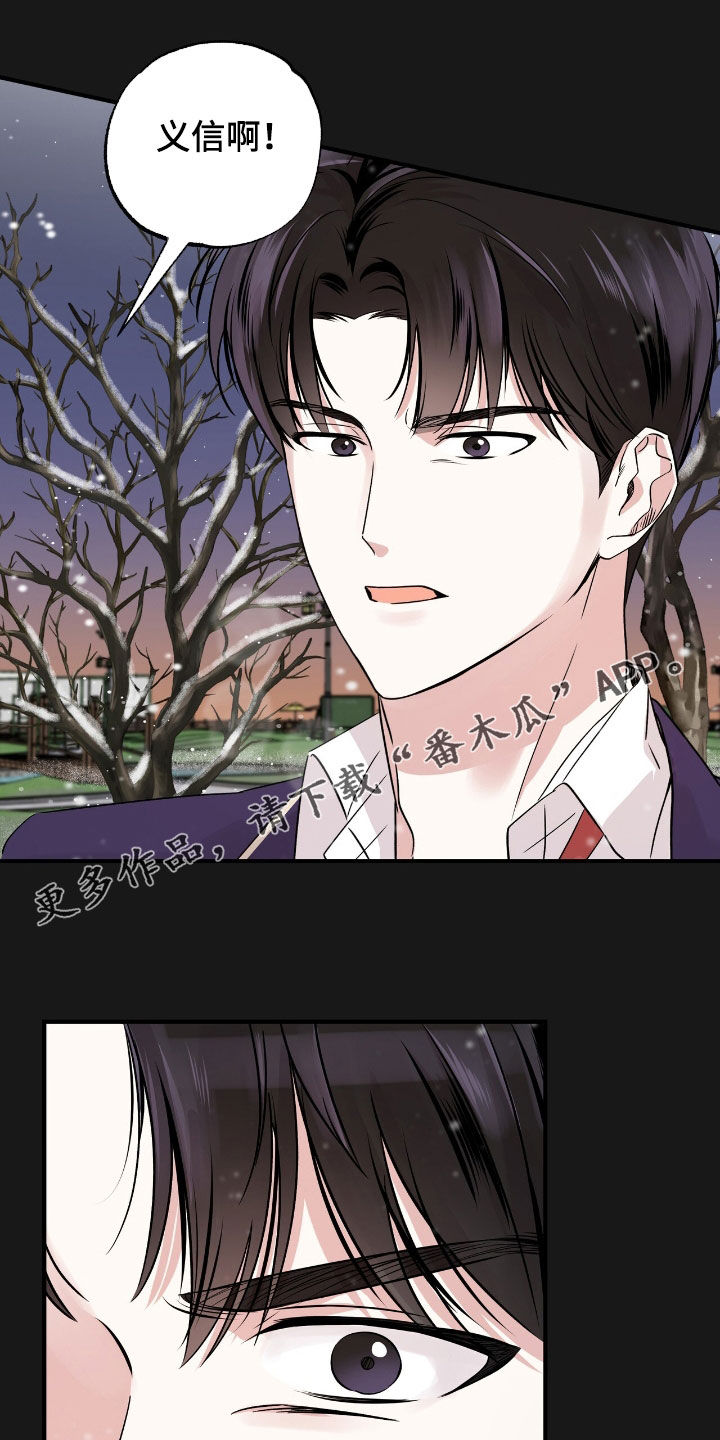 他的专属暖阳漫画,第31话1图