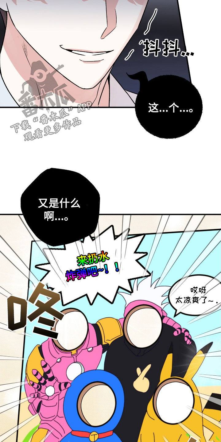 他的专属小甜心七月漫画,第45话2图